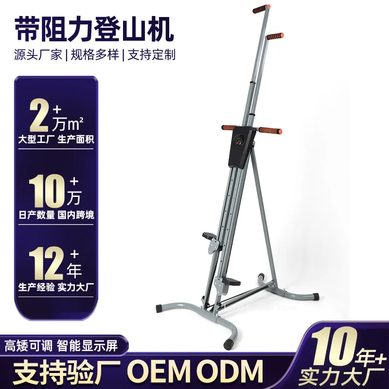 

Resistance Mountaineering Machine Home Simulation Mountaineering and Fitness Equipment Climbing Machine Indoor Cycling Bikes