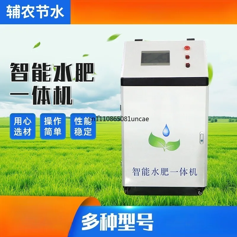 Agricultural Intelligent Water and Fertilizer Integrated Machine Irrigation Fertilization Controller Dual Three Channel
