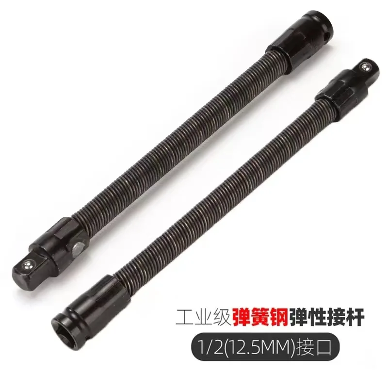 1/2 Drive Elastic Soft Rod for Electric Wrench with Flexible Connection
