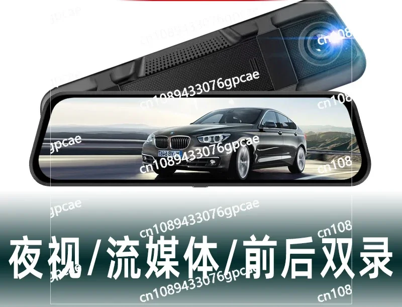 Driving Recorder Night Vision Full Screen Reversing Image Integrated Parking Monitoring Streaming Media Rearview Mirror