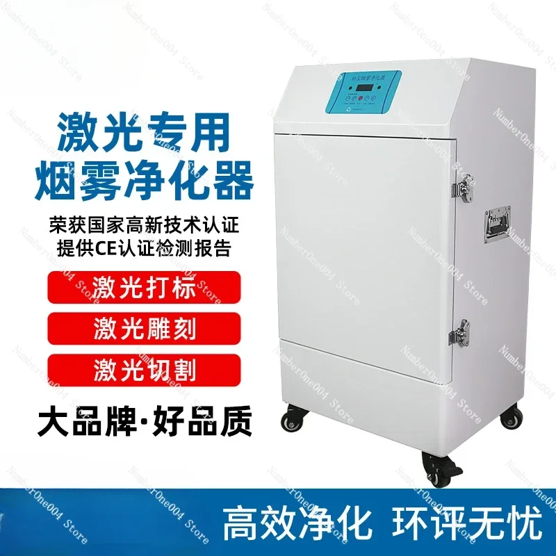 For Laser Cutting Acrylic Smoke Purifier Smoke Removal Odor Marking Engraving Reflow Soldering Wave Soldering Filter