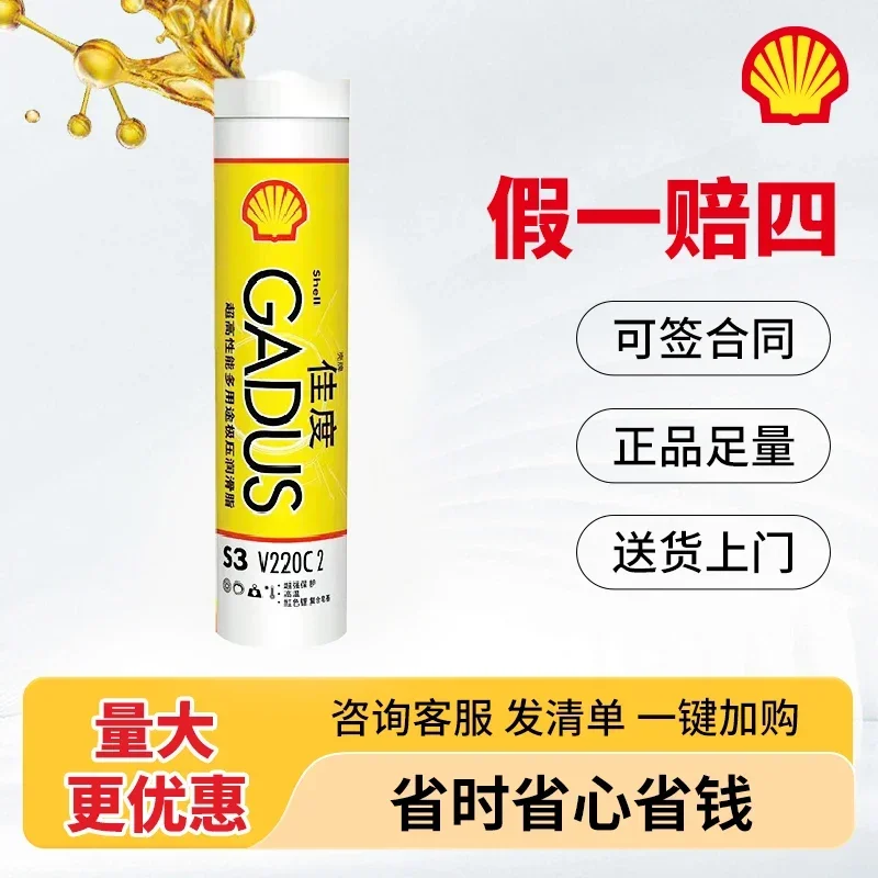 （3PCS）Butter grease wear-resistant high temperature lithium-based grease excavator loader bulldozer caterpillar butter