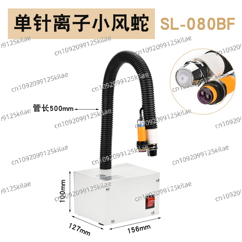 

Photoelectric Induction Ion Wind Snake Static Removal Automatic Blowing Dust Removal Snake Industrial Static Eliminator Air Gun