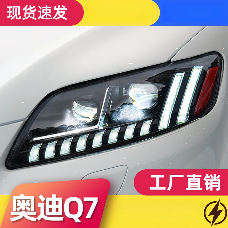 

FOR 06-15 Audi Q7 headlight assembly modified with LED daytime running lights, sequential turn signals, and lens headlights