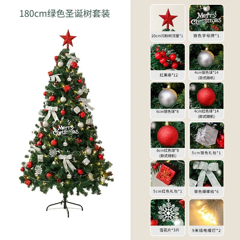 حار بيع شجرة عيد الميلاد مجموعة 1.5/1.8/2.1 متر مقلد مركز تسوق نافذة عرض ديكور المنزل زينة عيد الميلاد #4