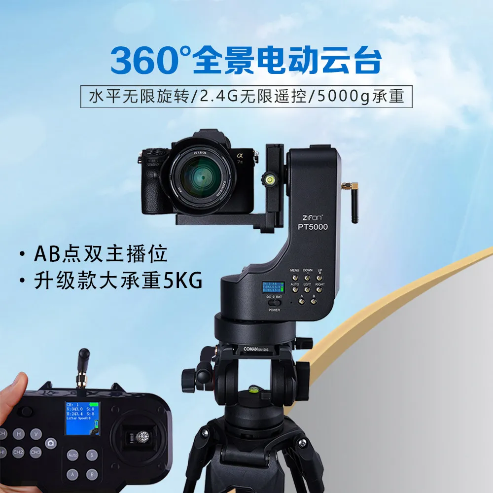 PT5000 Remote Motorized Pan Tilt Head Camera Gimbal For So ny Can on Mirrorless Phone Live Streaming Camera Movement