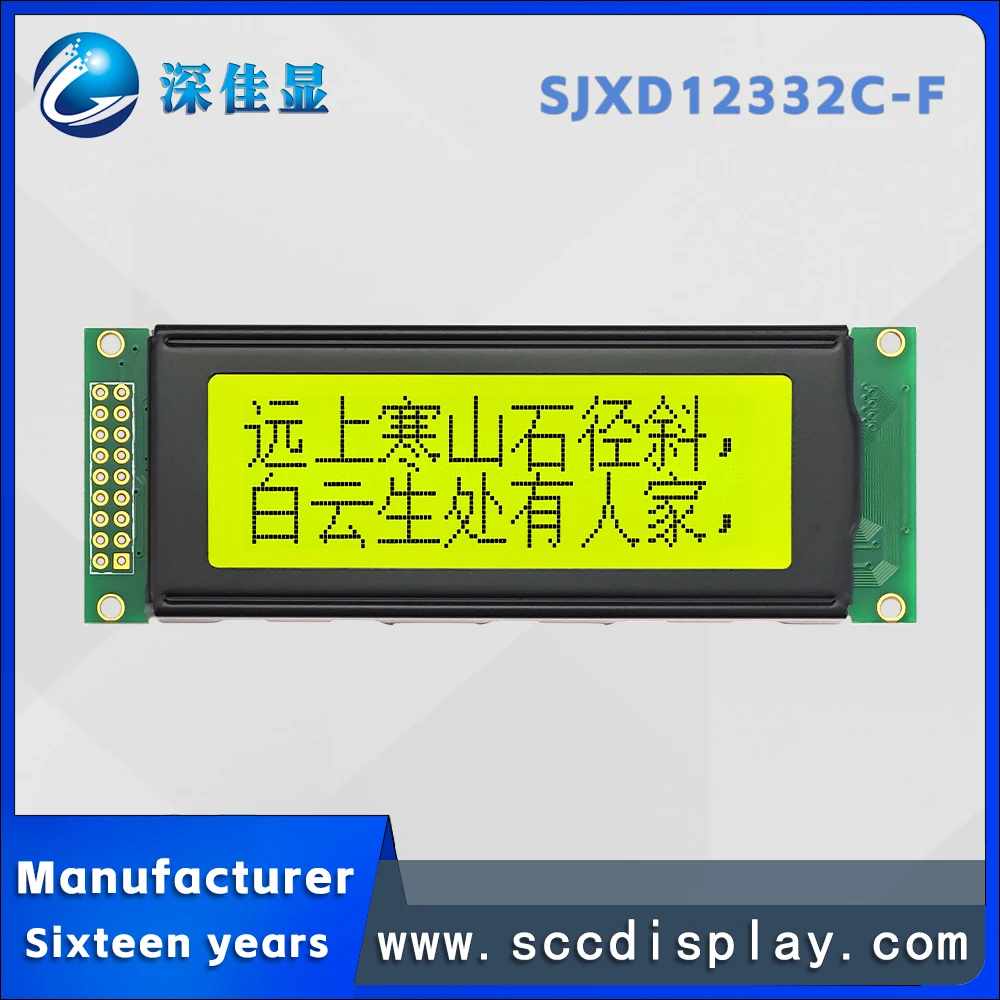 Promotion High standard SJXD12332C-F STN Yellow Positive LCD display screen Chinese font library 122*32 dot matrix LCM module