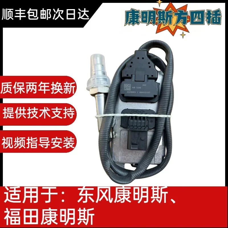 Capteur d'urée Weichai Stannic Bavin Cloud, InrapTruck, actuellement chaud