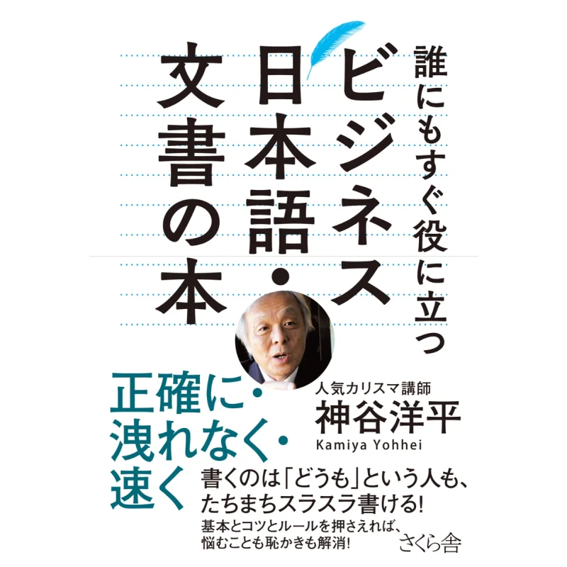 

Полезный бизнес для любого отдыха. Японская книга документов точно быстрая книга Yohei Kamiya Sakuraya 9784906732685.