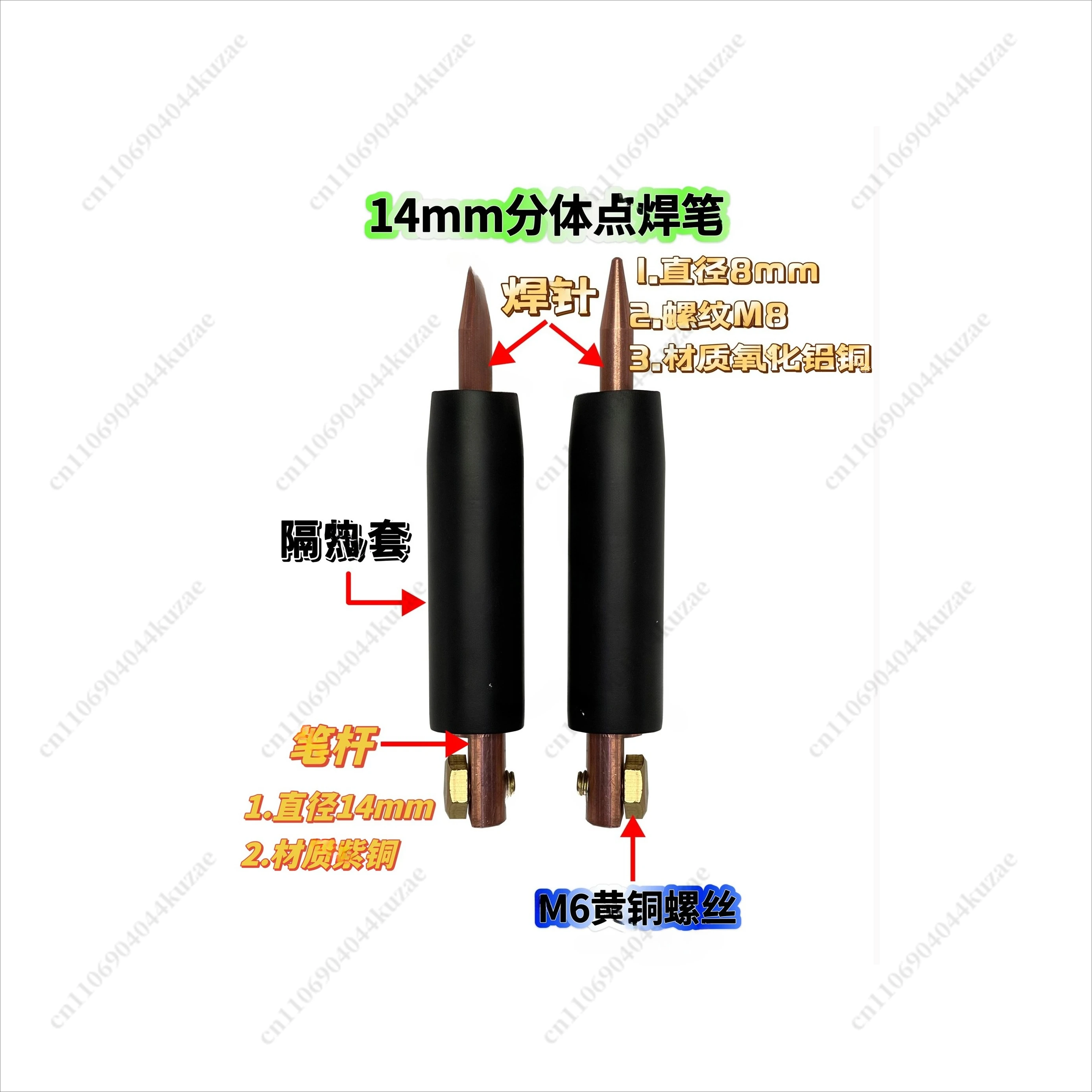 For DIY Spot Welding Machine Large Monomer To Nickel Excessive Current Split Copper Spot Welding Pen Alumina Brazing Needle