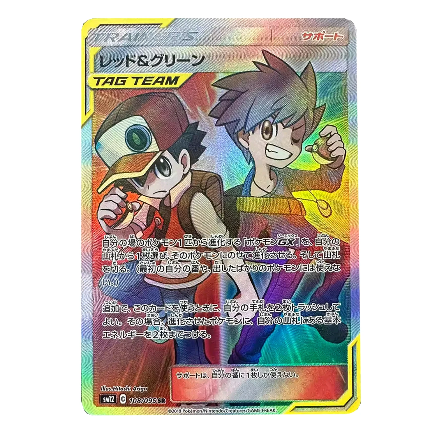 8 unids/set hecho a sí mismo versión japonesa PTCG Trainer profesor Kukui Sr tarjeta roja Sr colección tarjeta Refract Color Flash regalo juguete