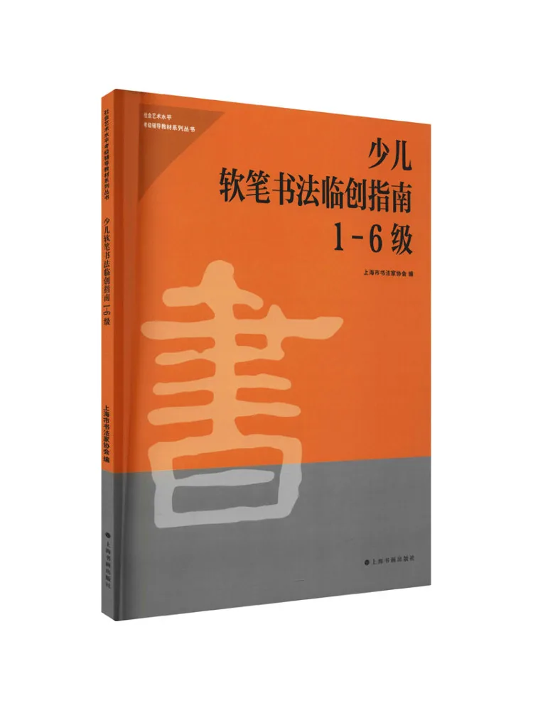 

Книга-Winshare Детская мягкая кисть для практики каллиграфии, уровни 1,6