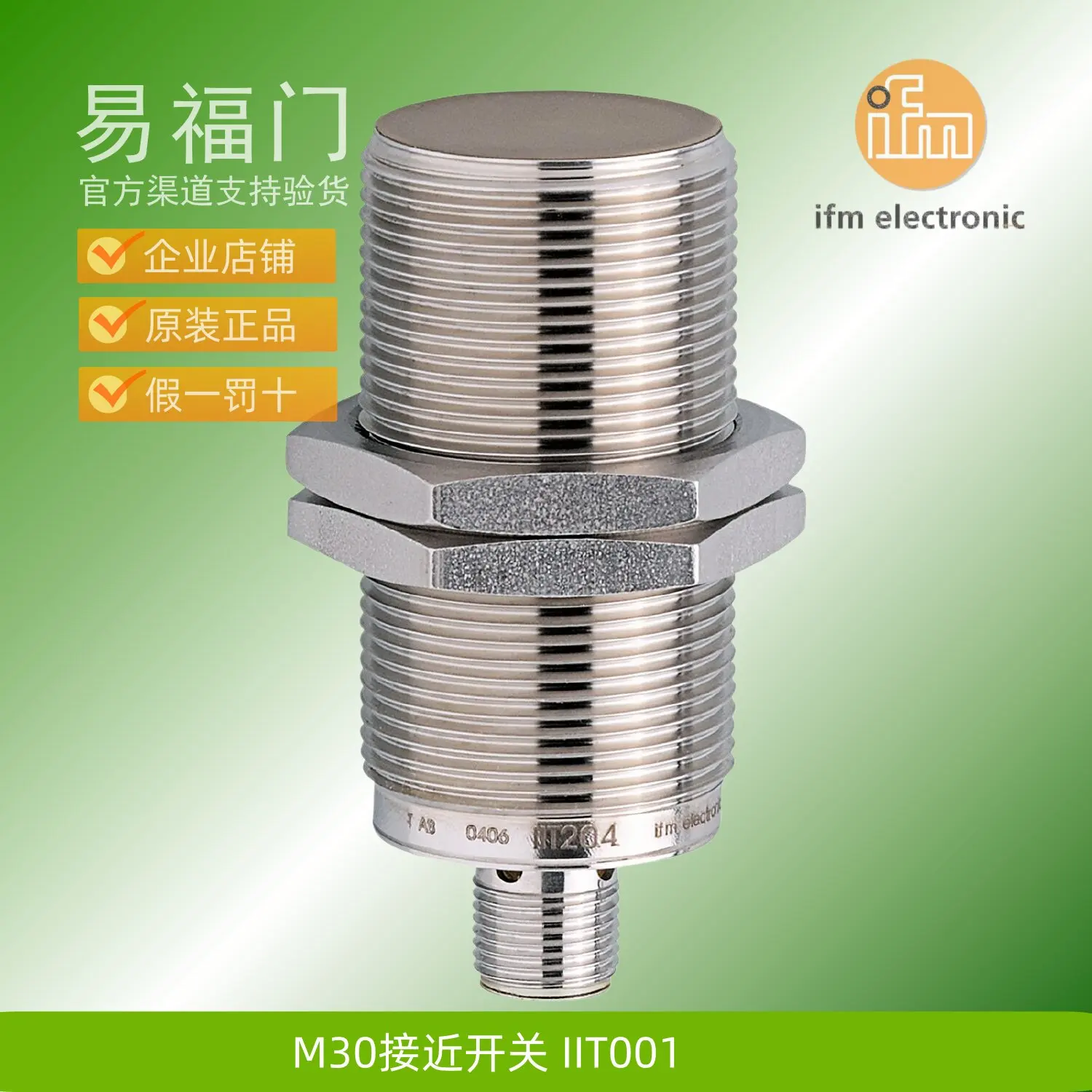 IFM inductive proximity switch IIT001 IIT002 IIT200 IIT202 IIT204