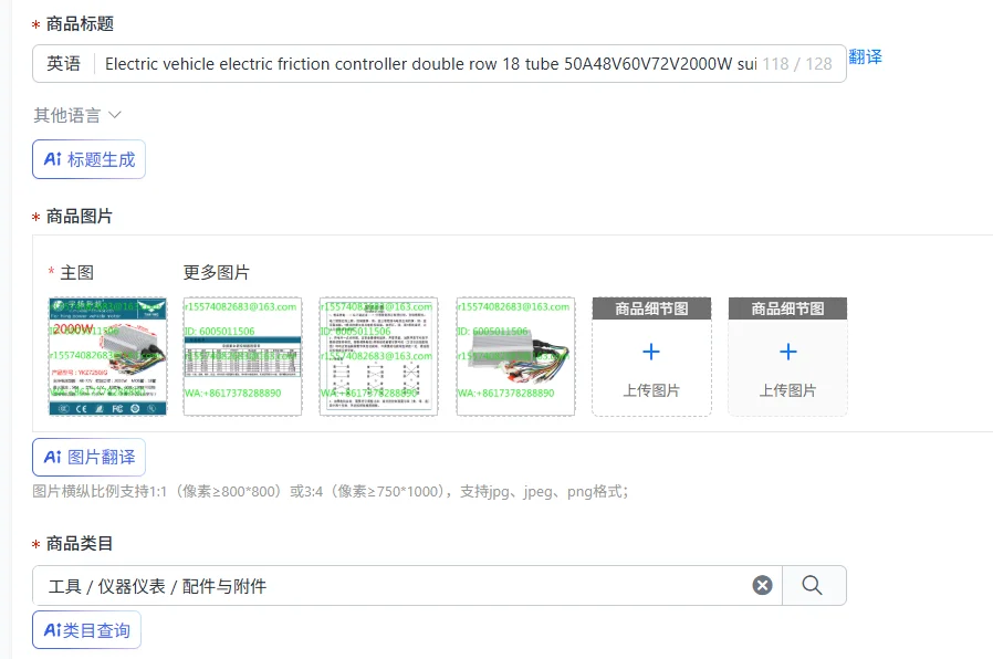 Electric vehicle electric friction controller double row 18 tube 50A48V60V72V2000W suitable for Yuyangxing 18 tube 50A