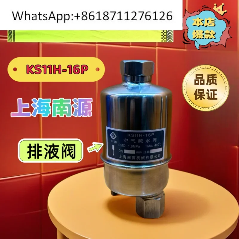 KS11H Stainless Steel Air Trap P11H Stainless Steel Exhaust Valve, Automatic Drain Valve