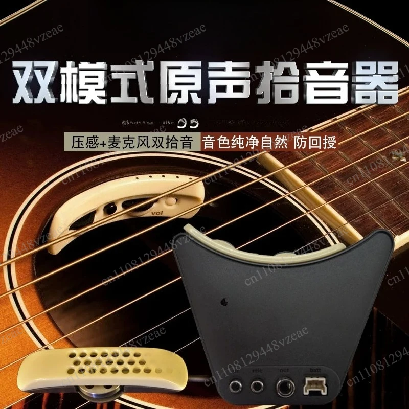 Guitar Pickup VTC Pressure Sensitive Mic Dual System Folk Classical Professional