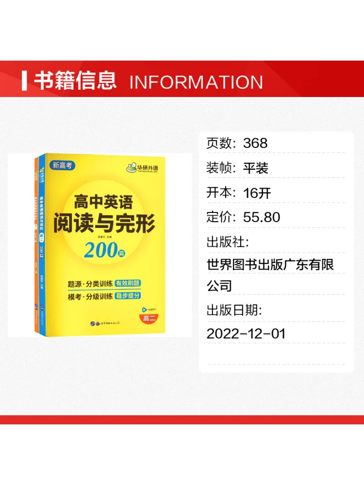 Book-Winshare High School English Reading and Cloze Test Grade 2 Complete 2 Volumes