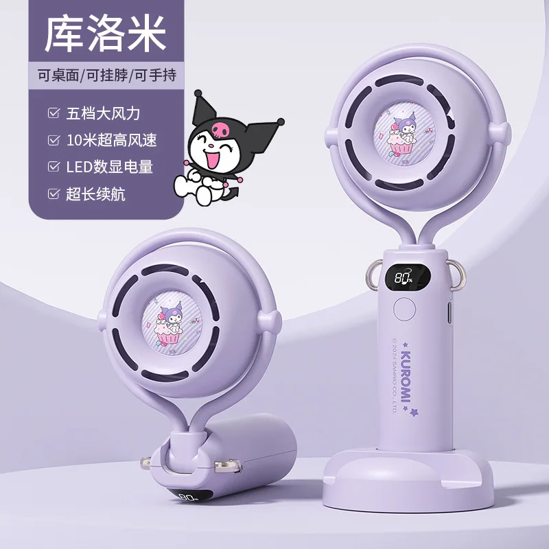 Sanrio's New Folding Handheld Small Fan Kuromi Multifunctional Hanging Neck Portable Silent Strong Wind Long Battery Life Fan