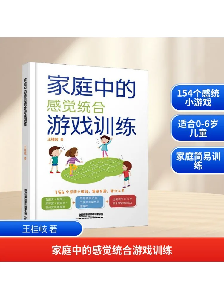 

Book-Winshare Sensory Integration Game Training in the Family