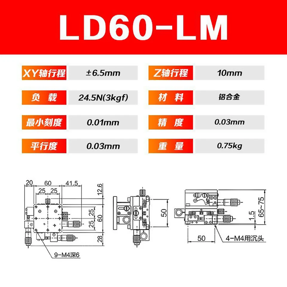 60x60mm XY Z Axis Linear Slide Table 0.01mm Accuracy