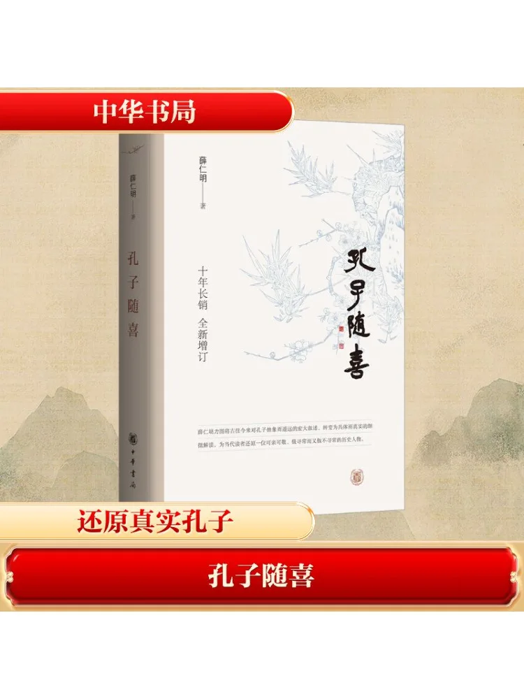 

Книга-Уинзац Конфуций приятно