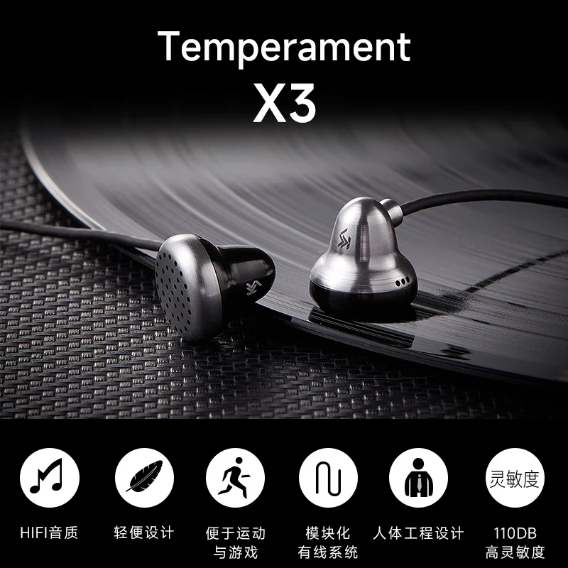 Temperament New Product Metal Fever Flat Head Earplugs X3 Yin Yang Teacher SE Sports Games Sleep Light