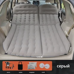 Inflatable Mattress For The Car In Comfort Trunk Clamshell For Tent Thicken Increase Flocking Material Free Delivery 200*125CM