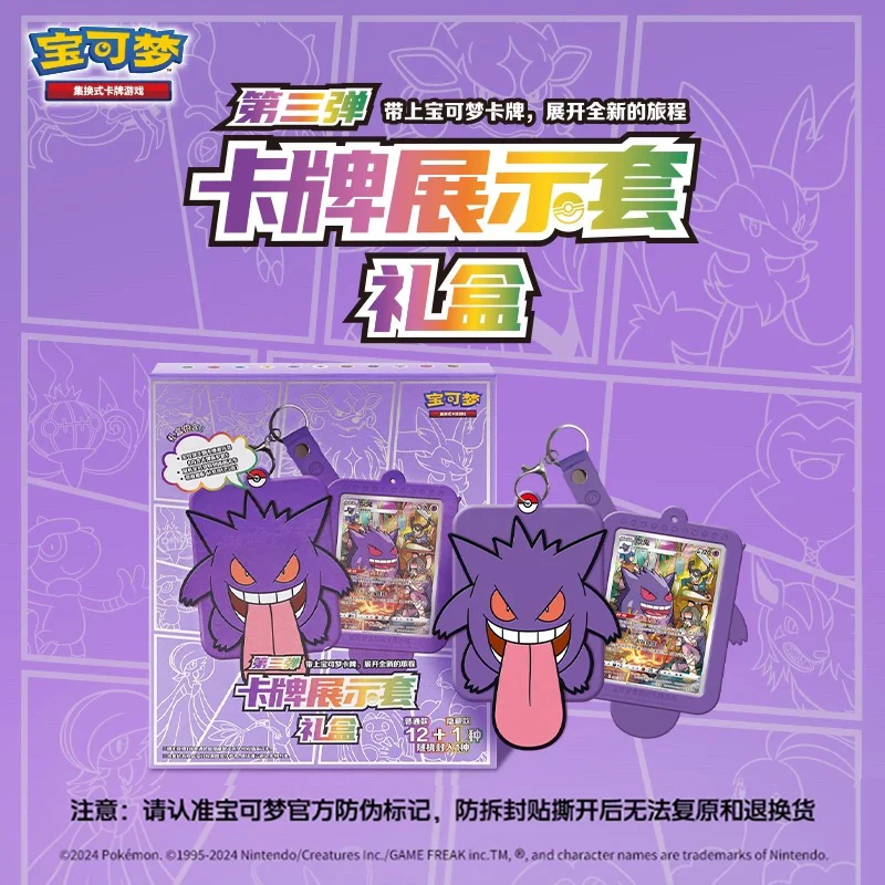 

In Stock Genuine Trading Ptcg Cards Game Simplified Chinese 8.0 Gengar Cards Exhibit Combination Suit Ar Collectible Cards Gifts