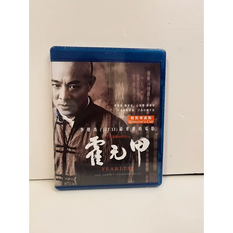 Huo Yuanjia Blu Ray Brand New Unopened Please Communicate Delivery Details Before Ordering