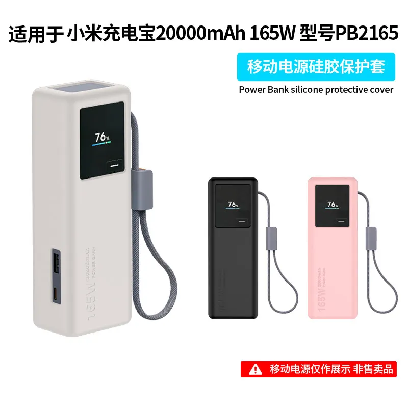 For Xiaomi 20000mAh 165W Power Bank PB2165 Soft Silicone Protective Case Anti-Dirt Fall Resistant Solid Color Accessories Sleeve
