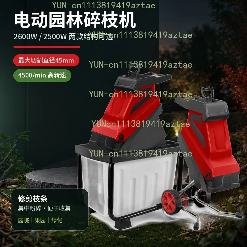 Electric branch crusher Household high-power garden branch and leaf crusher 45mm double wheeled collection box