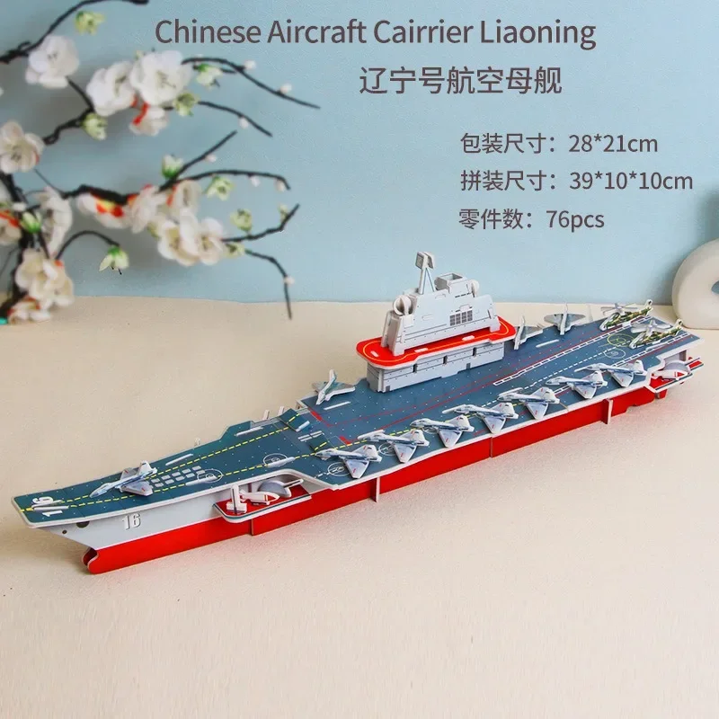 3D Paper Puzzle DIY Aircraft Carrier Puzzlels Children's Model Manual Early Education Puzzle Montessori Play Game Toys