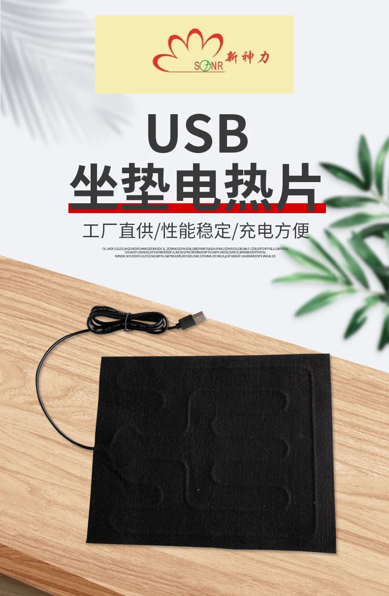 Pet Cushion Heating Element USB Seat Cushion Heating Heating Element Seat Cushion Heat Optional Three Temperature Control