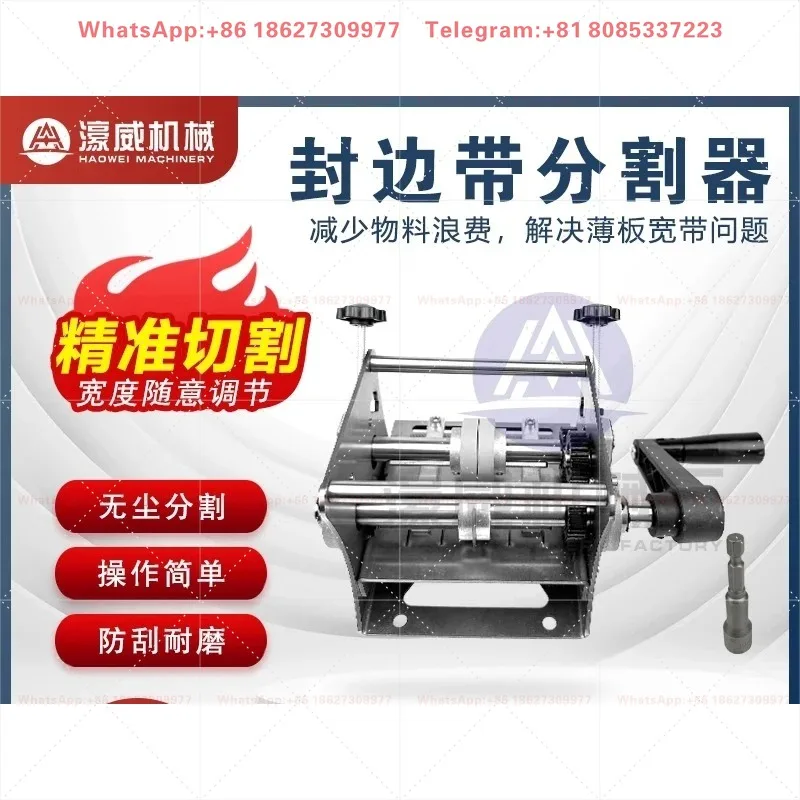 Edge banding slitting machine (hand cranked electric) with dust-free and burr free edge banding cutting machine