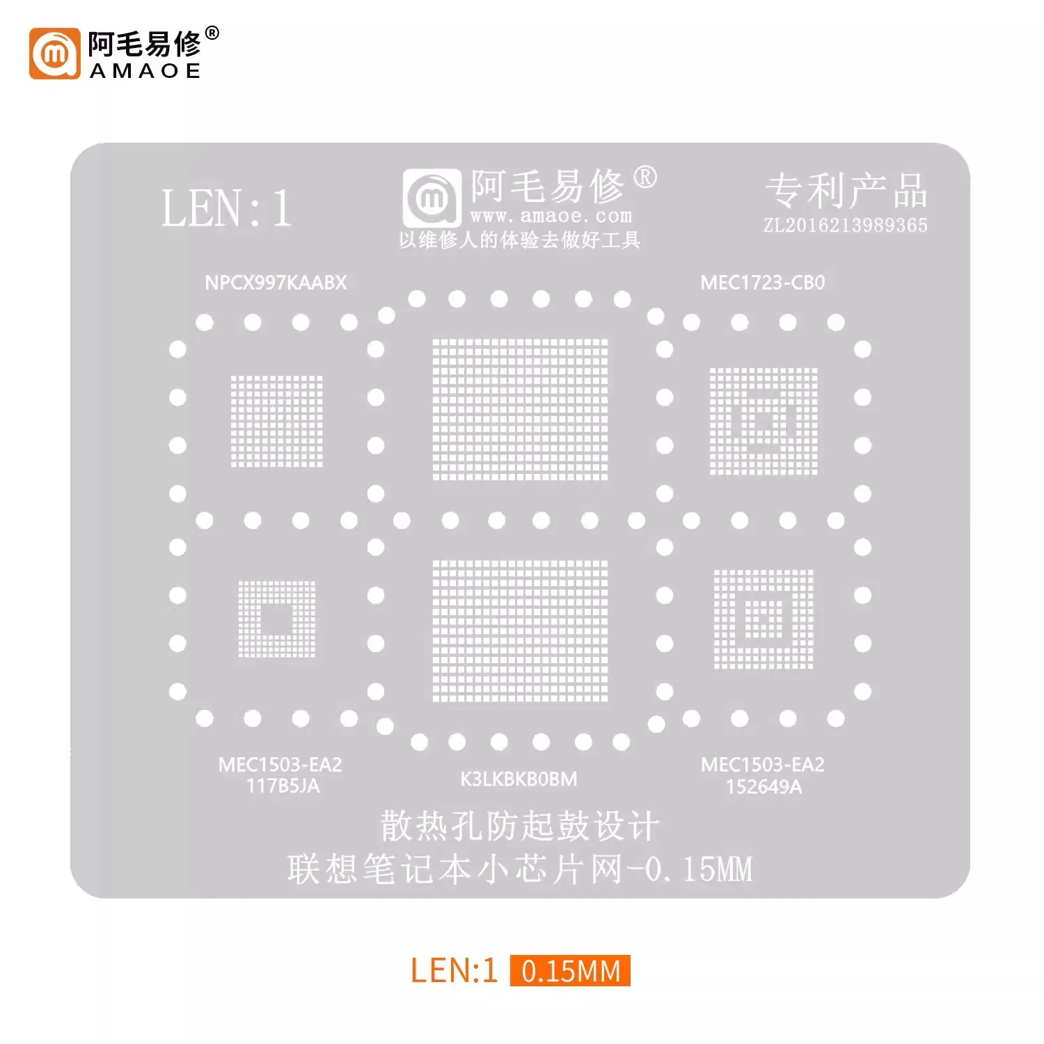 LEN1 BGA Reballing Stencil for Laptop K3LKBKB0BM / NPCX997KAABX / MEC1503/1723 LPDDR5 Chipset