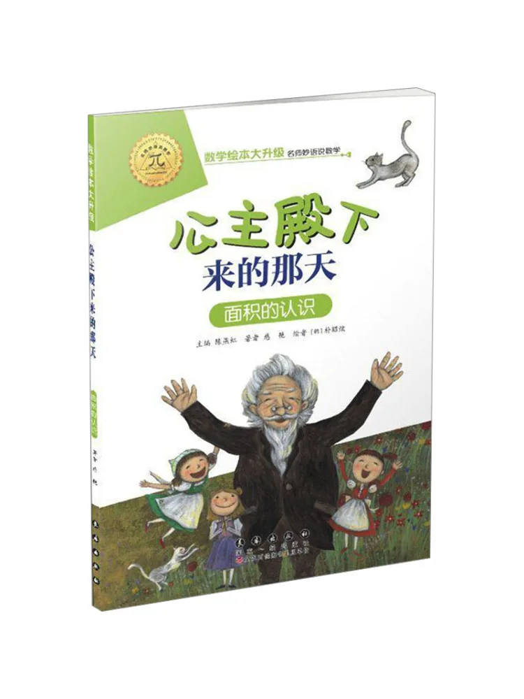 

Книга-Winshare The Day the Princess поступил понимают зону