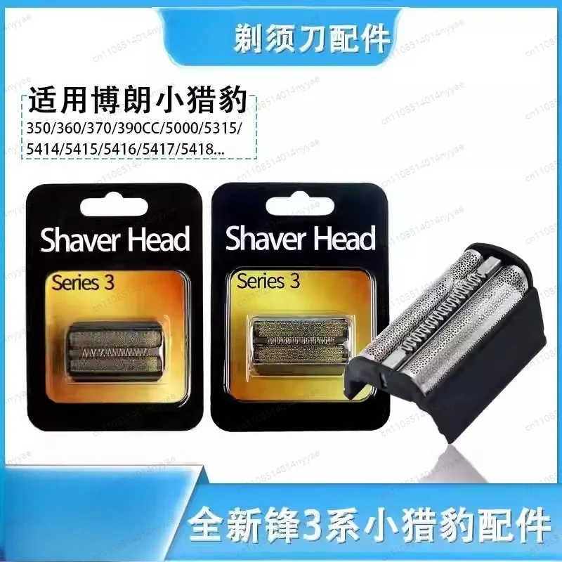 Replacement Foil 31B For Braun 360 380 390 5414 5610 5612 5877 5770 5775 Razor Blade
