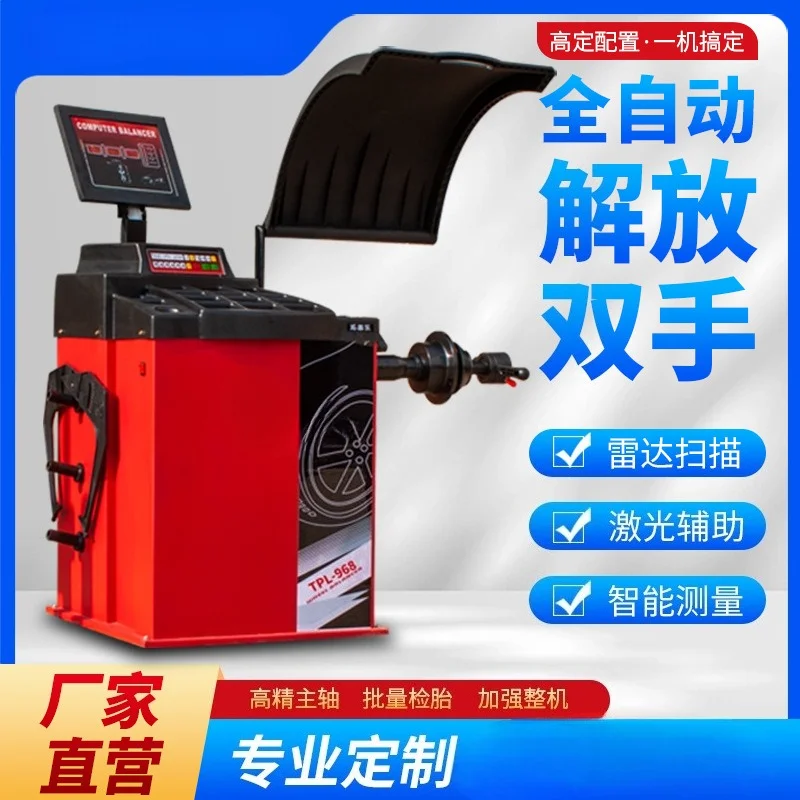 Automatic tire balancing machine, automatic point finding for small and medium-sized cars, wheel dynamic balancer can be equipp
