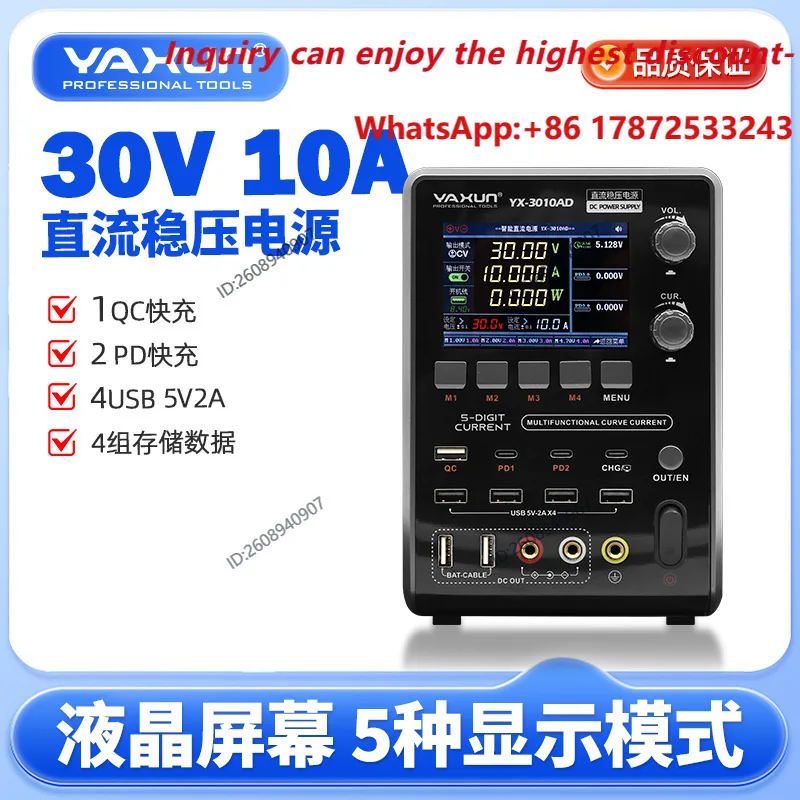 DC stabilized power supply 30V10A intelligent temperature control multi interface fast charging overvoltage overload protection