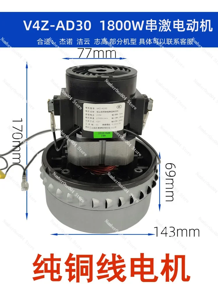 V4Z-AD30 Vacuum Cleaner Motor Suzhou Xingdesheng Electromechanical Geno Vacuum Cleaner Motor 1600W Industrial Motor