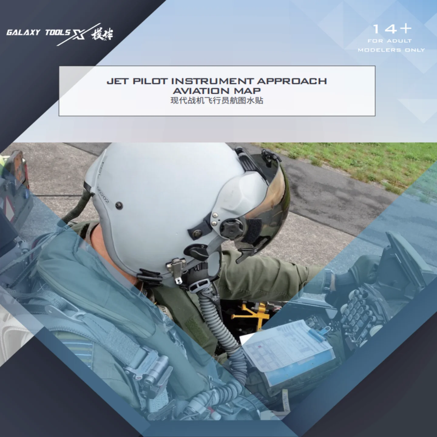 Galaxy G48071 1/48 Jet Pilot Instrument Approach Aviation Map Decals for Modern Fighter Airplanes & Pilots Details Upgrade