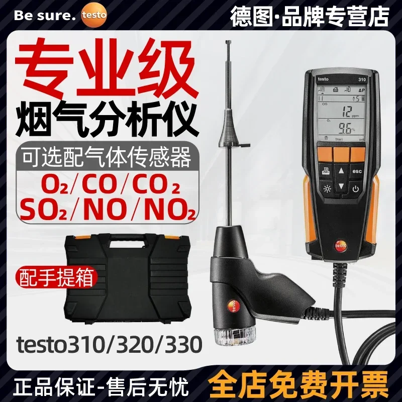 Detu testo310 flue gas analyzer industrial portable CO/O2 gas combustion efficiency boiler detector