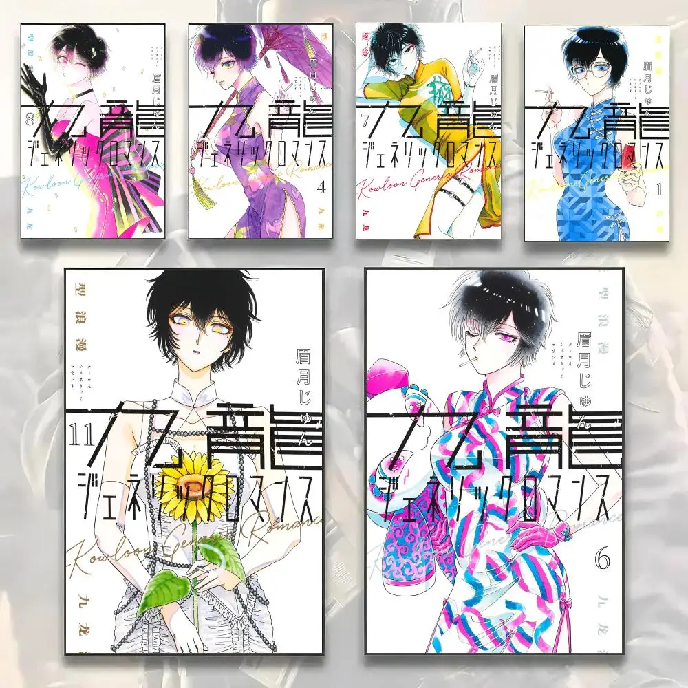 Anime Kowloon Generic Romance Painting Calligraphy Modern Canvas Wall Art Prints for Living Room Decor | Wall Decals