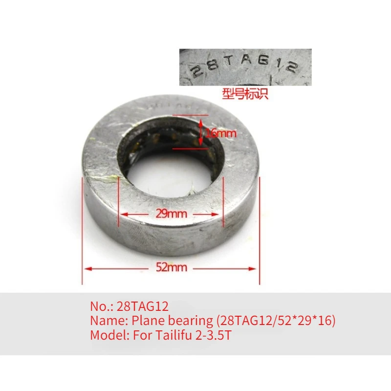 ชุดซ่อมก้านล็อคสำหรับรถยก TLF 2-3.5 ตัน 1 ชุด