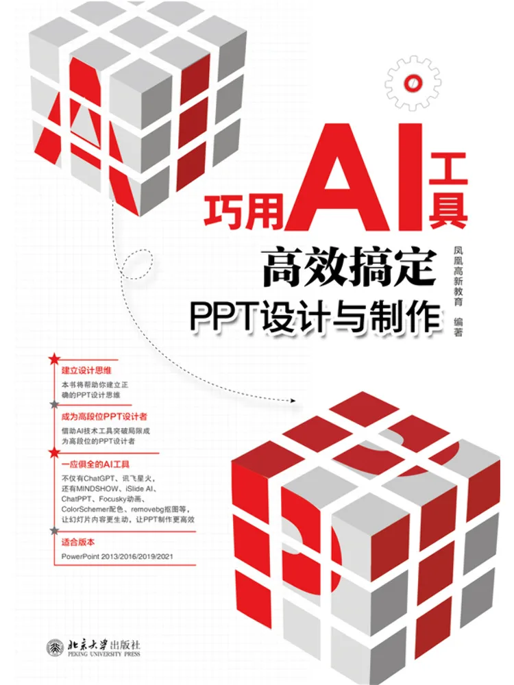 Book-Winshare Efficiently Handle Ppt Design and Production With Clever Use Of Ai Tools