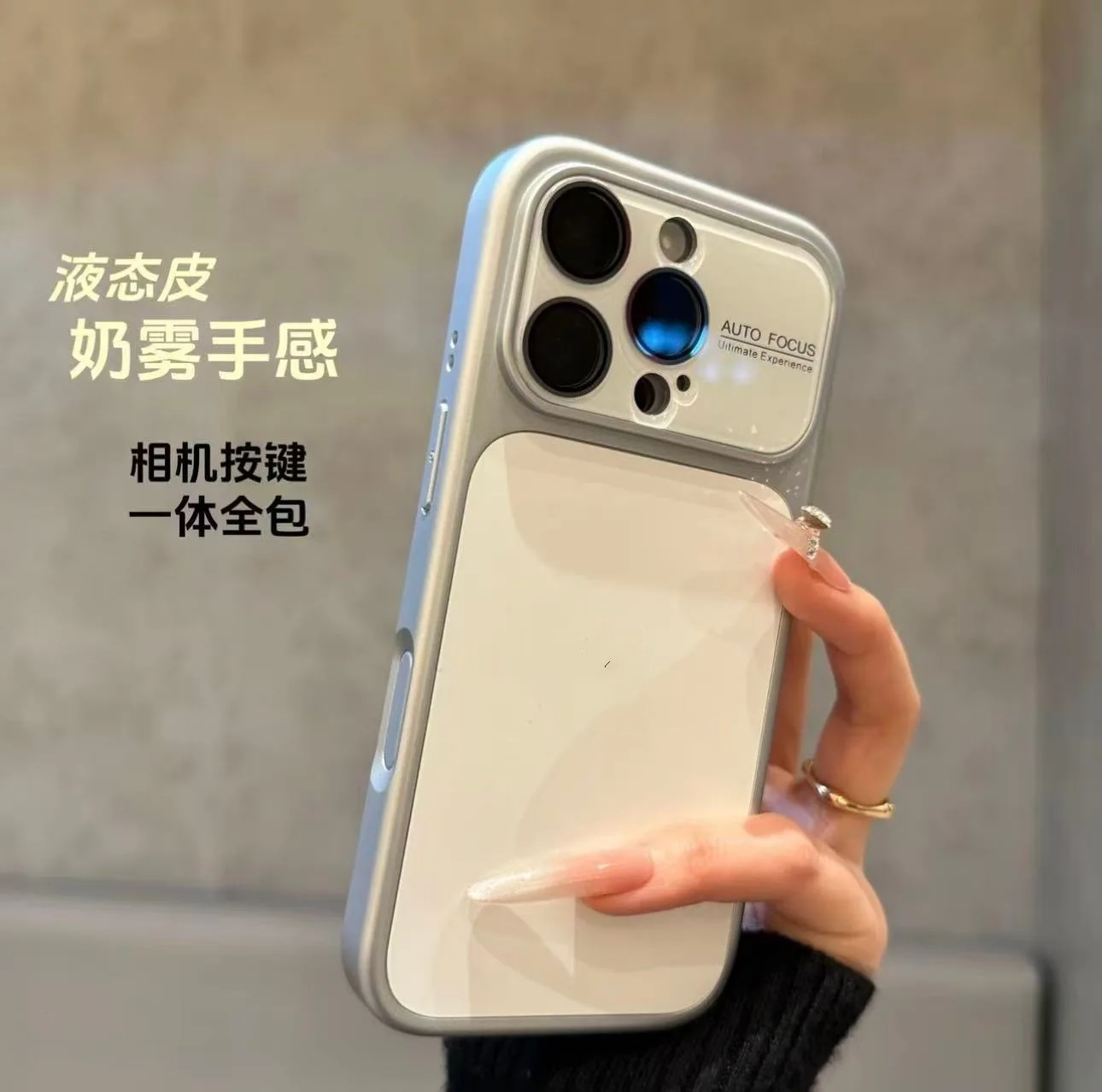 ins advanced milk mist feel non-slip mobile phone case is suitable for Apple 17promax all-inclusive 16pro niche 15 new