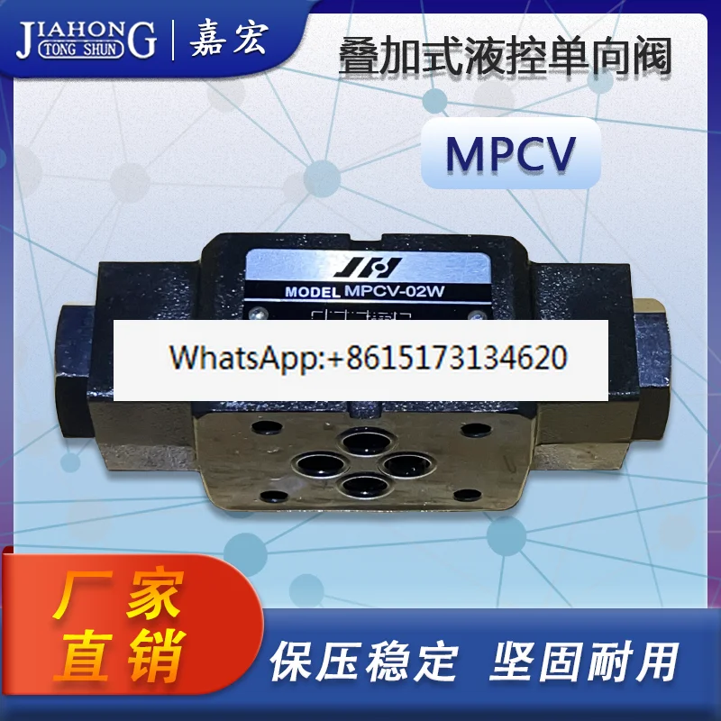 

MPCV-02W/03W Stacked Hydraulic Control Check /Pressure Maintaining /Stacked Hydraulic Valve