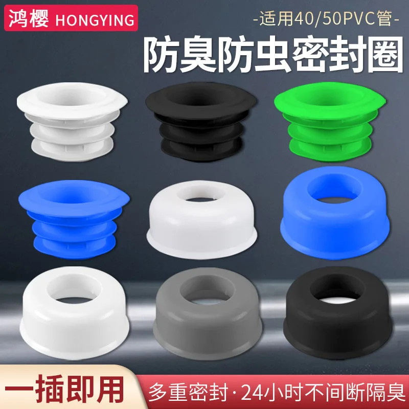 Deodorant sealing ring, kitchen, bathroom, sewer pipe, drain pipe, plug, decorative cover, anti-return water smell, pipe sealing