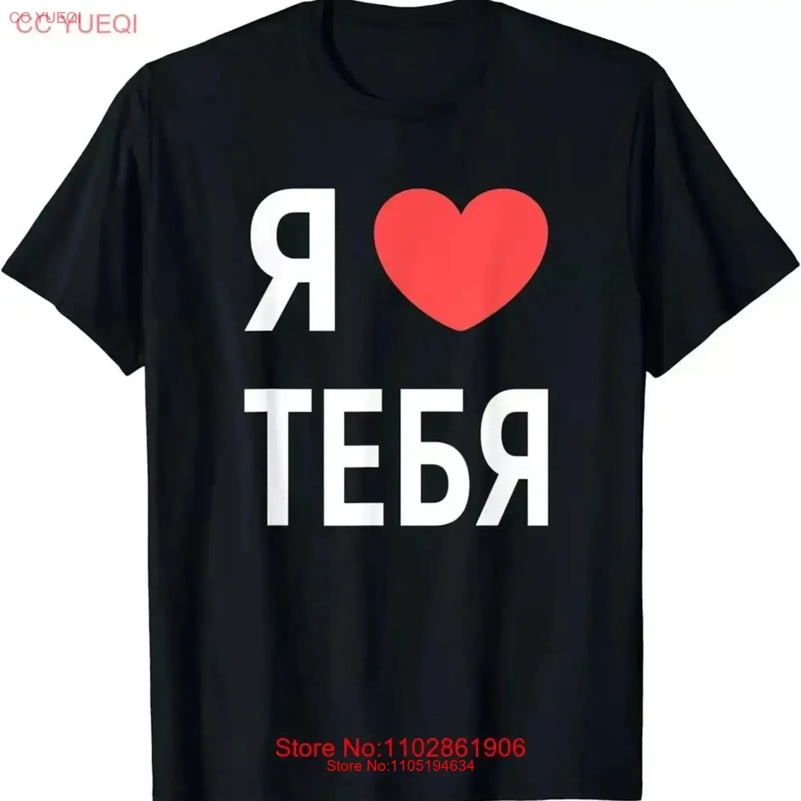 

Забавная футболка на русском языке «Я люблю тебя» с надписью, винтажная стираная футболка с рисунком, унисекс, растянутая домашняя модельерская одежда