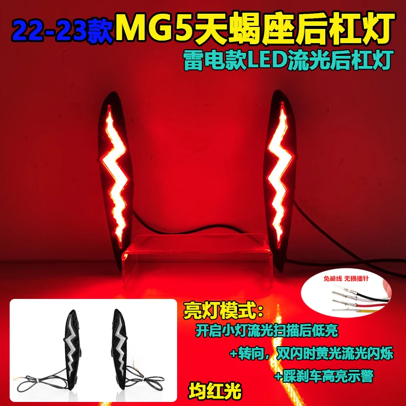 1pcs car accessories bumper tail light MG5 Taillight MG 5 LED 2022~2024y Reflector Taillamp MG5 fog lamp